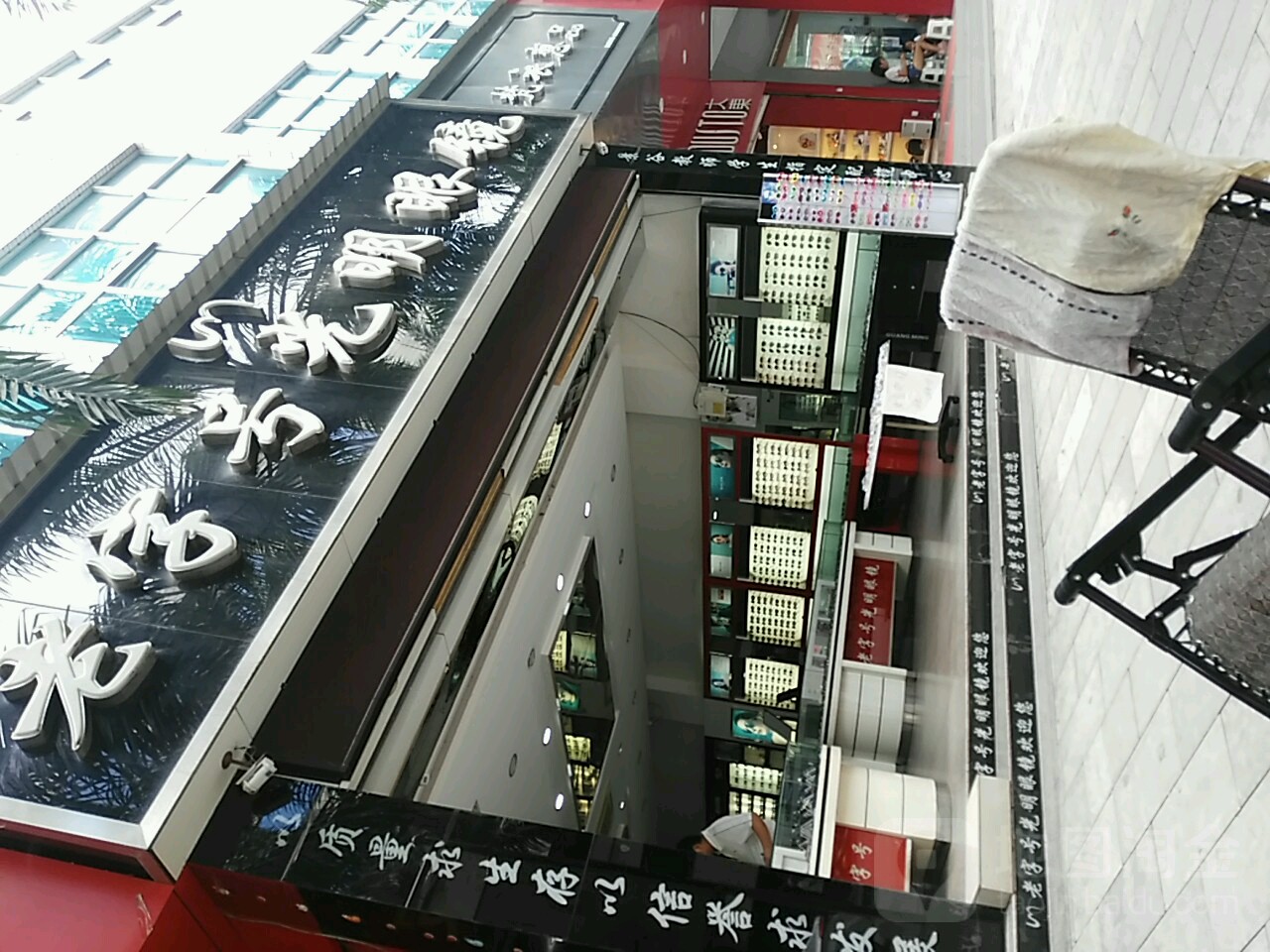 老子号光明眼镜(文明路一店)