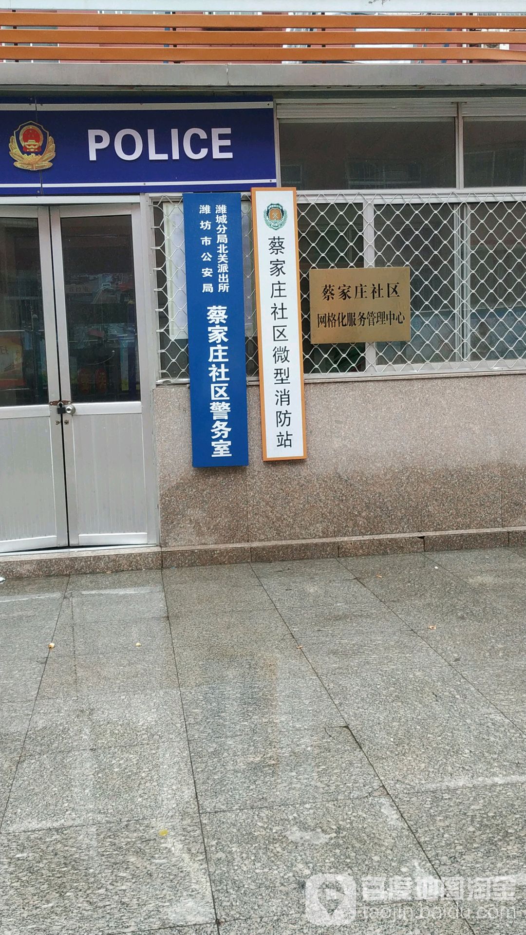 潍坊市潍城区卧龙西街与向阳路交叉路口往东南约200米(蔡家小区南区)