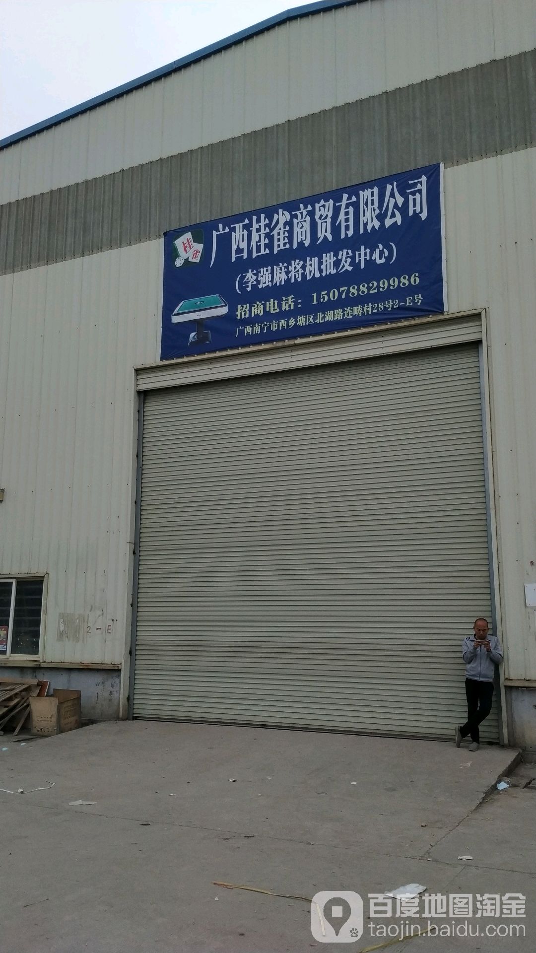 广西桂雀商贸有限公司