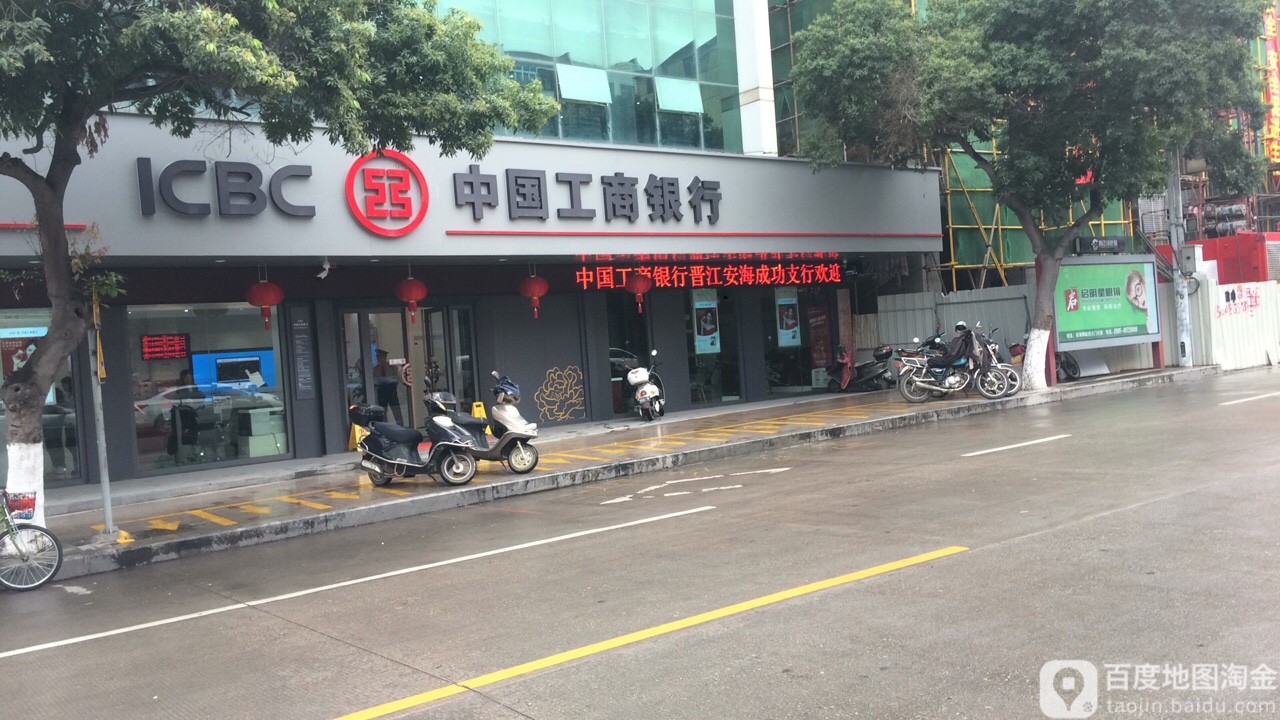 中國工商銀行24小時自助銀行(晉江安海支行)