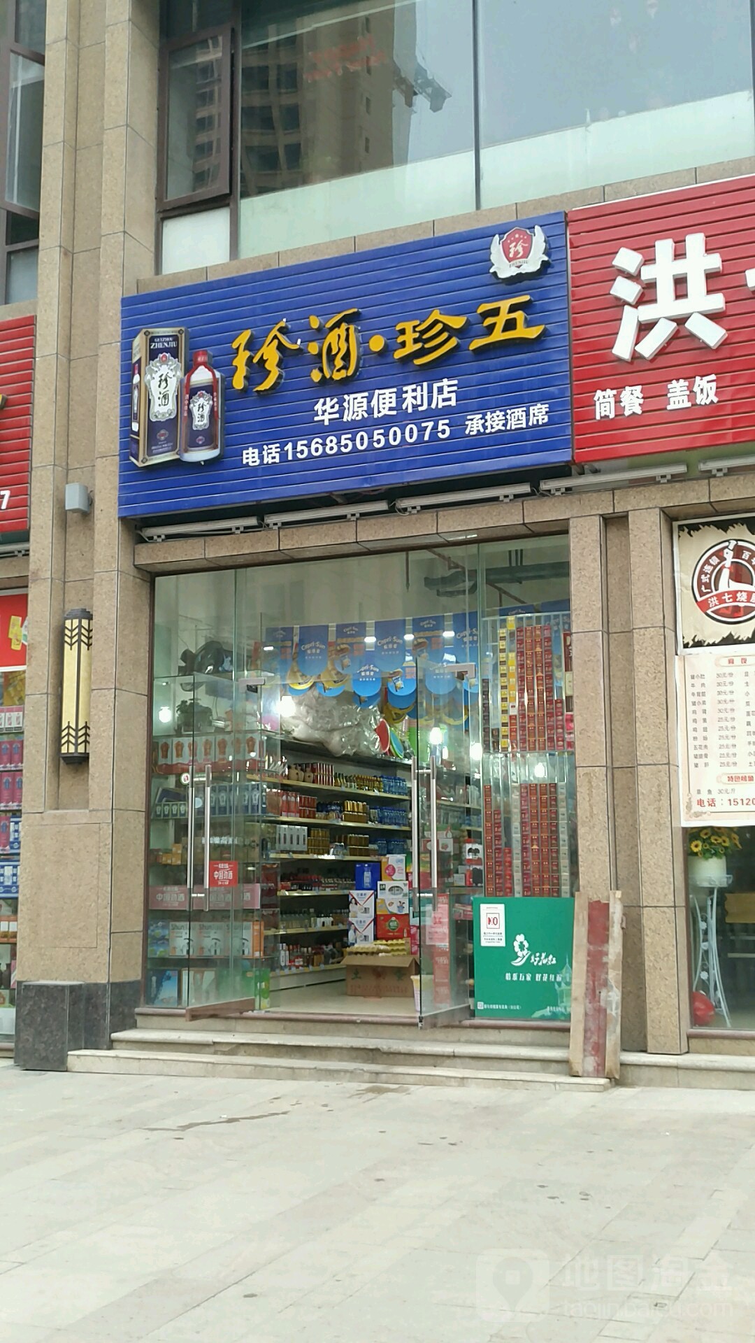 华源便利店(青云湖大道中段店)