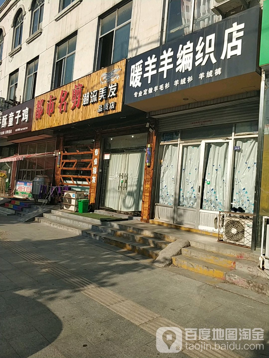 都市名剪潮流理发(品质店)