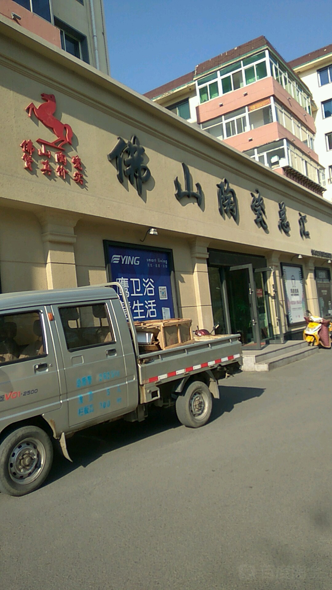 佛山陶瓷总汇(广裕街店)