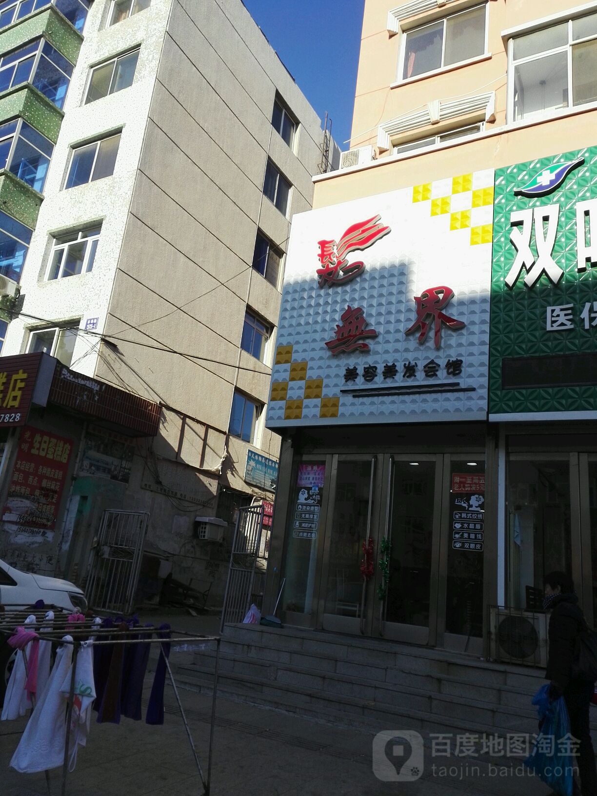 发无界美荣美发会馆(启发路店)