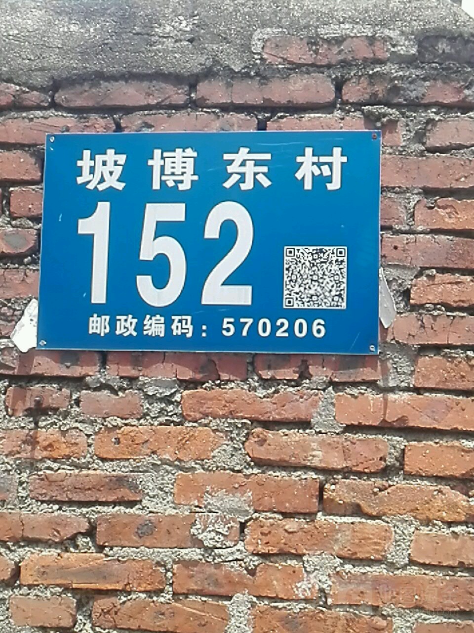 坡博东村152号