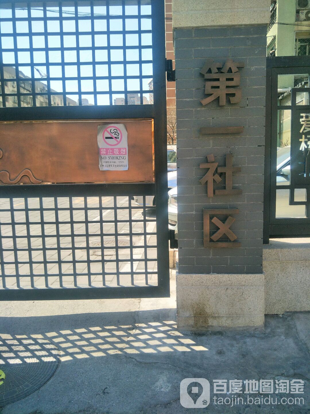 北京市石景山区杨庄北区中街金鼎园大学生公寓