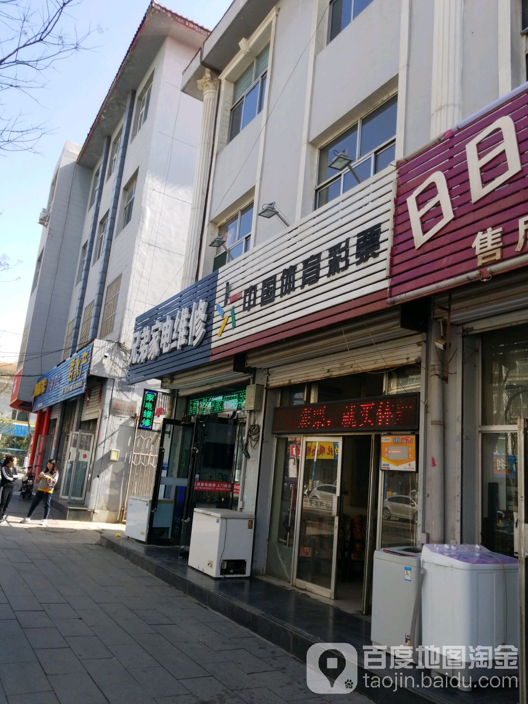 兄弟家电维修