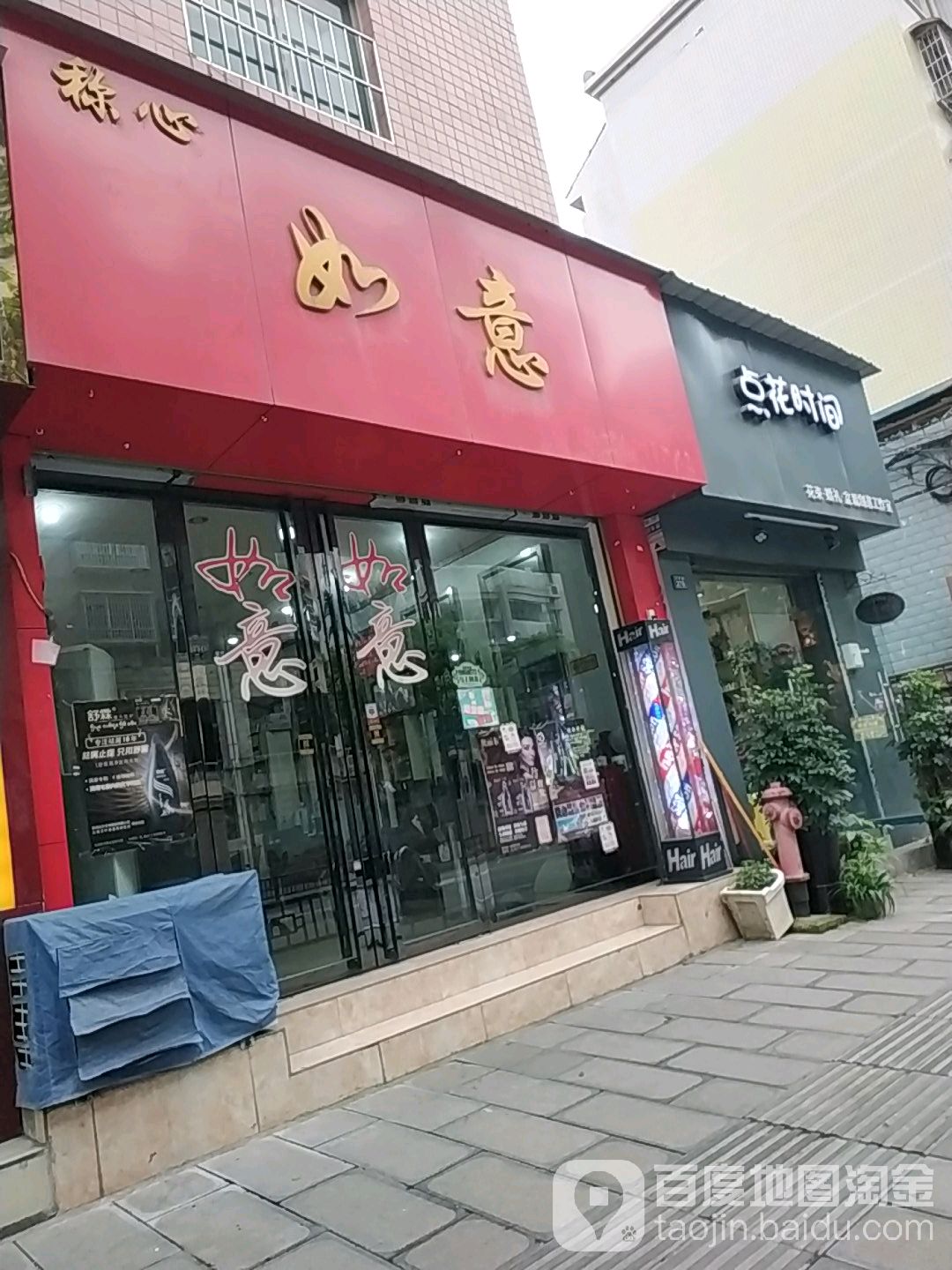 称心如意
