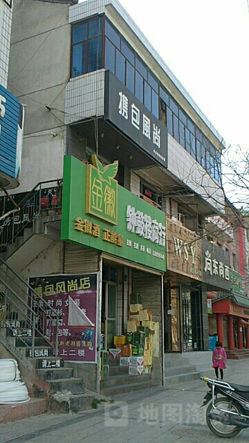 钟鼓楼商行