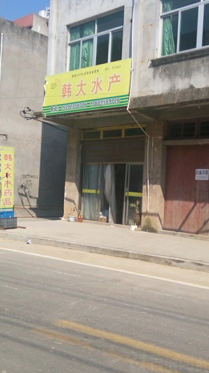 韩大水厂