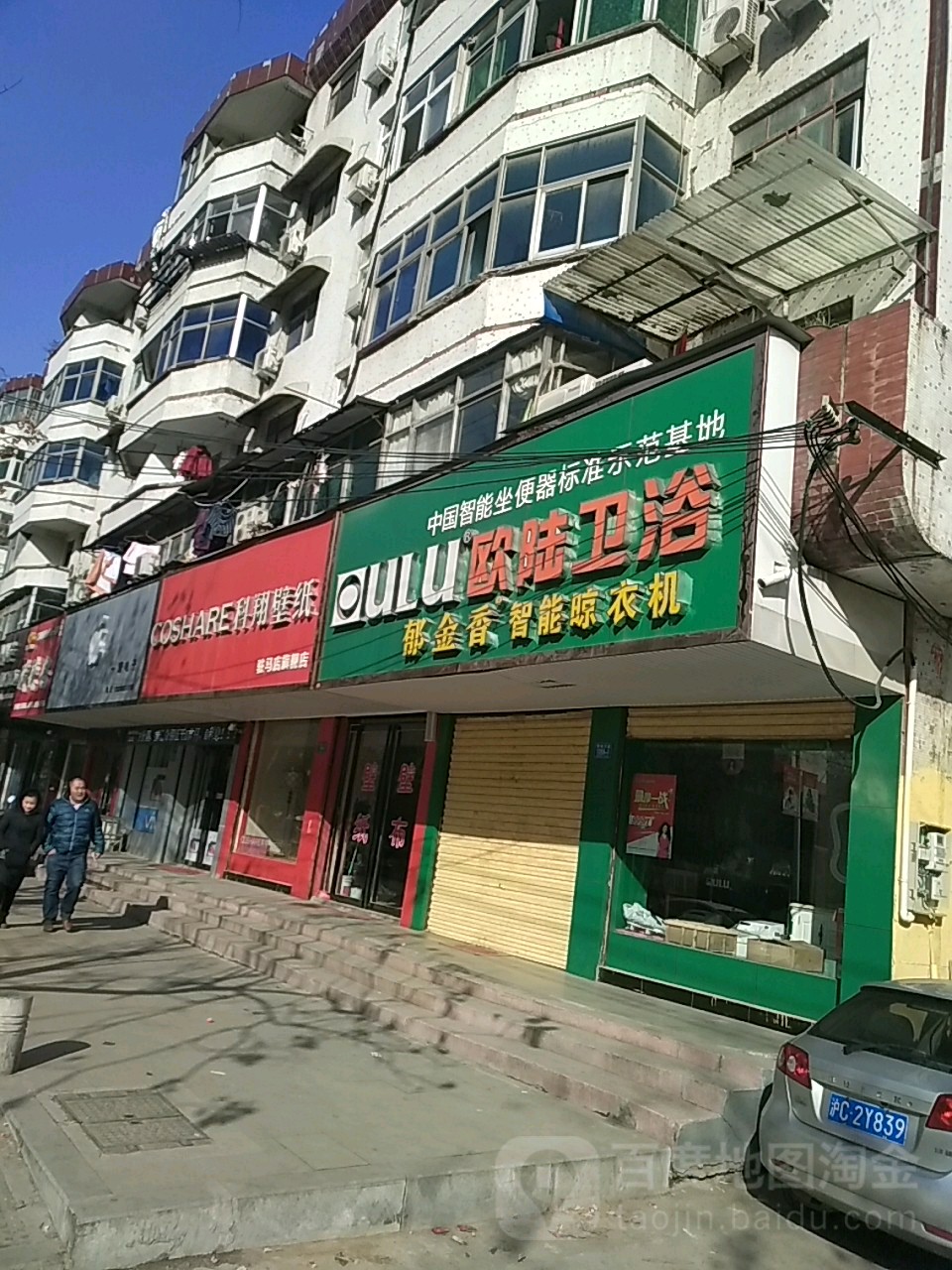 科翔壁纸(驻马店旗舰店)