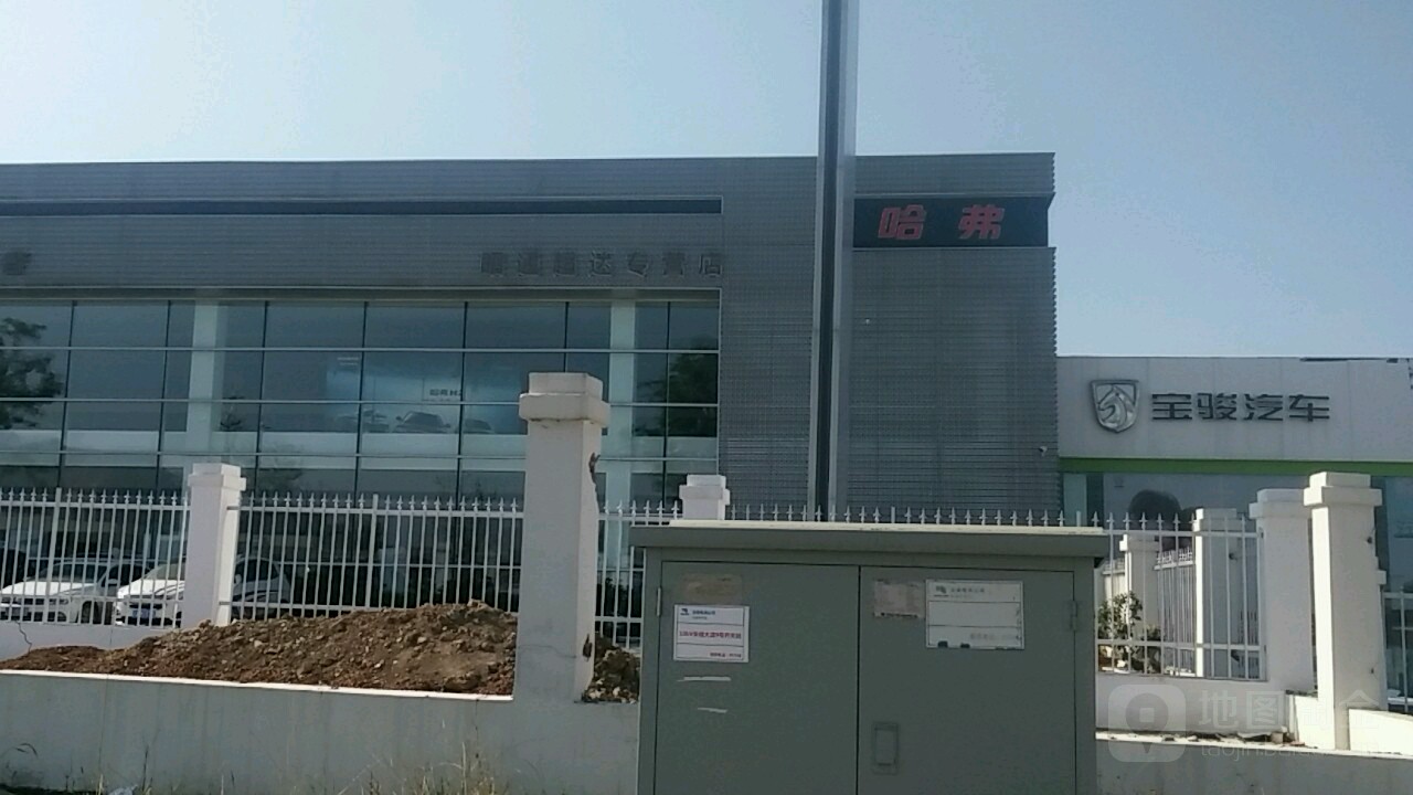 长城汽车哈弗(昭通超达4S店)