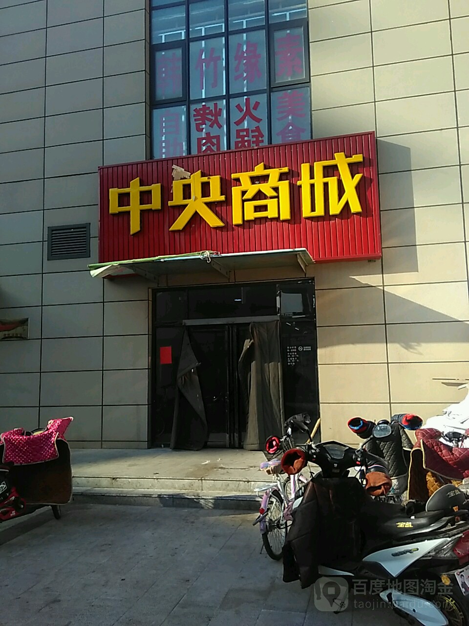 中央商场(中信广场国际公寓D座店)