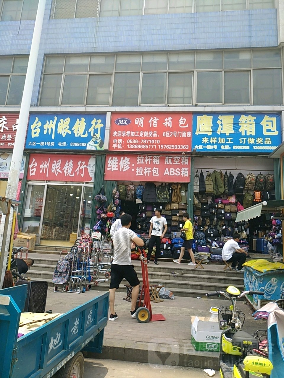 台州眼睛行