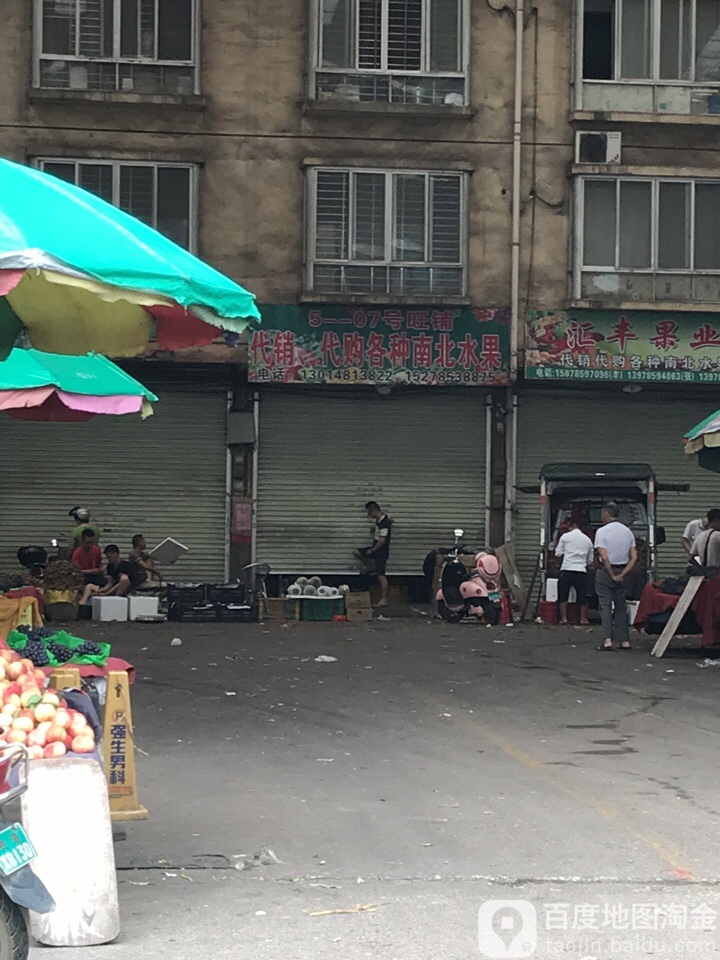供销代购各种南北水果