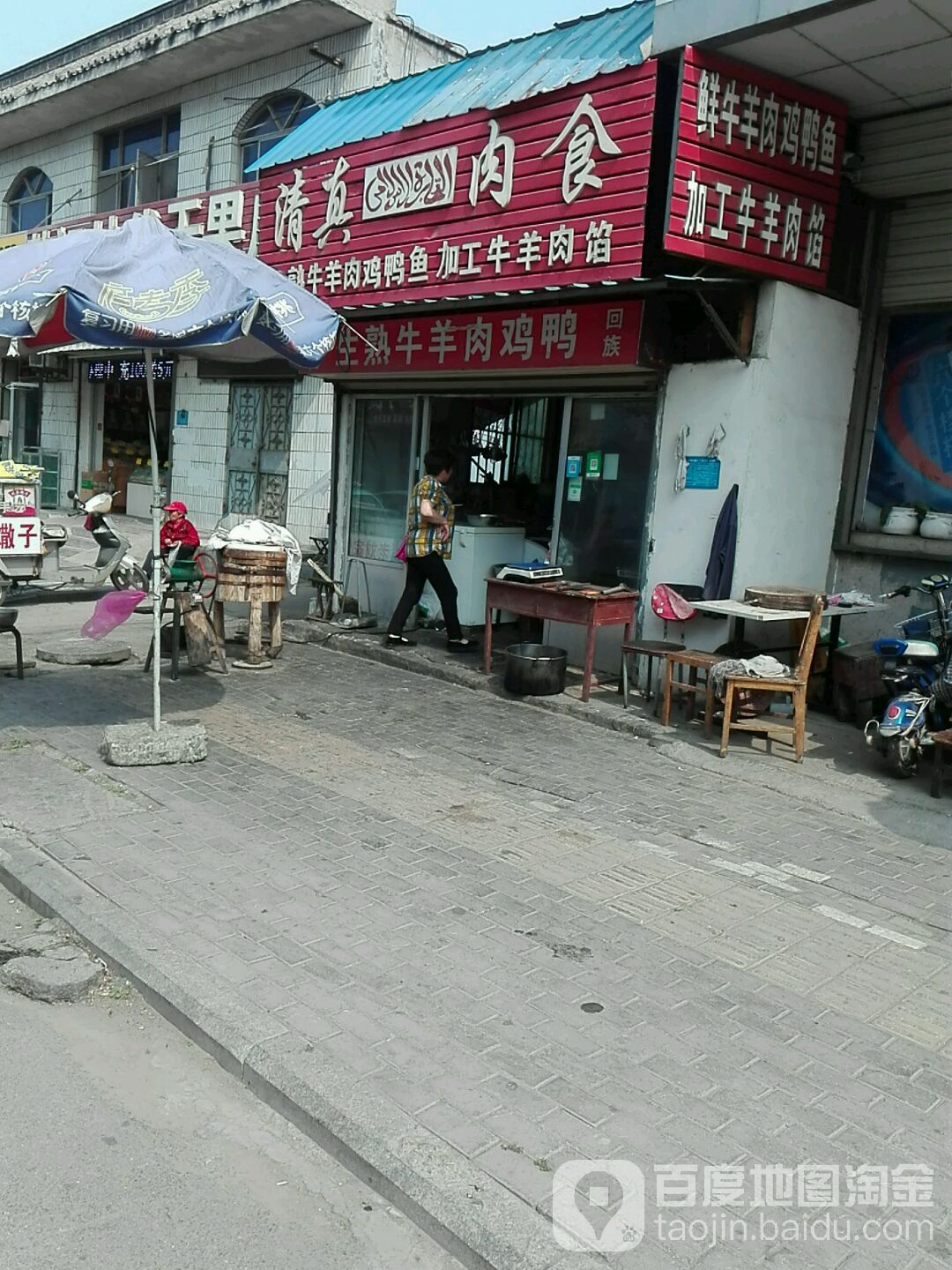 清真肉食(济宁双龙购物广场店)
