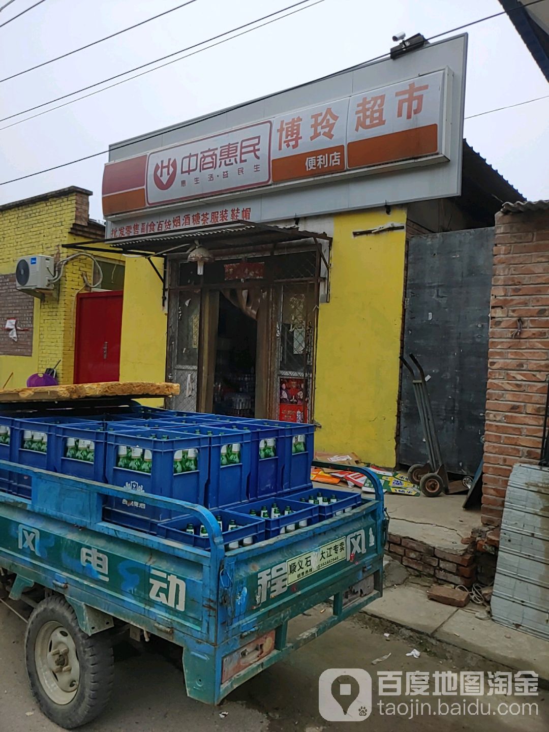博玲批发超市
