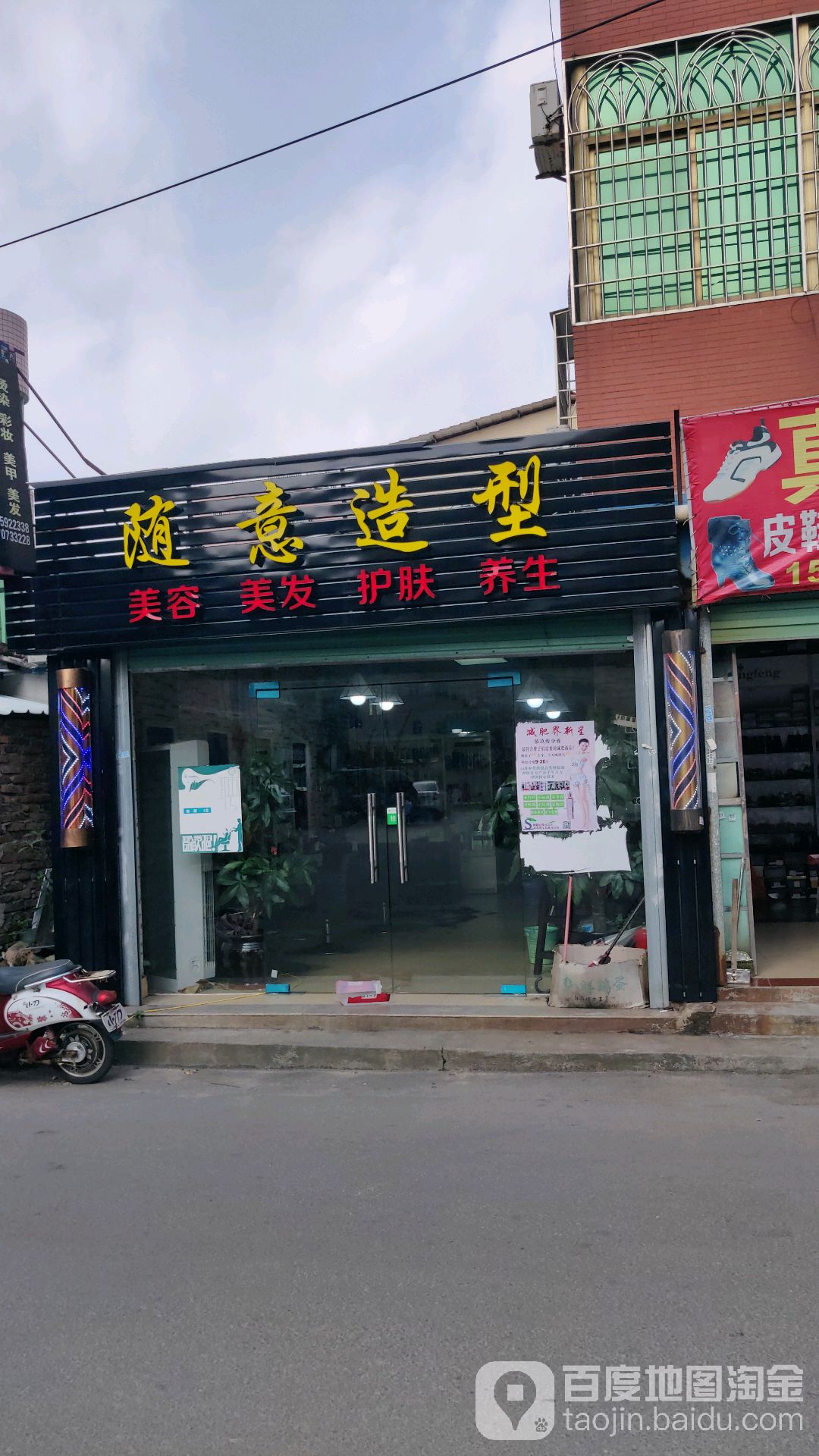 随艺造型
