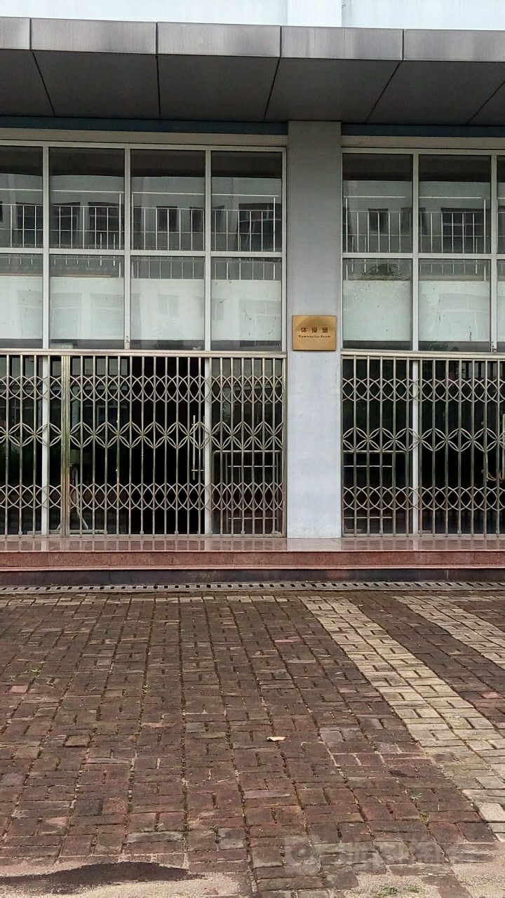 玉林师范学院(东校区)-体操室