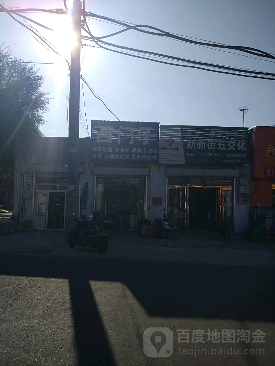 西门子(新新街店)