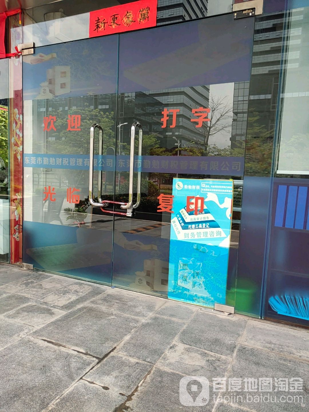 勤勉财税