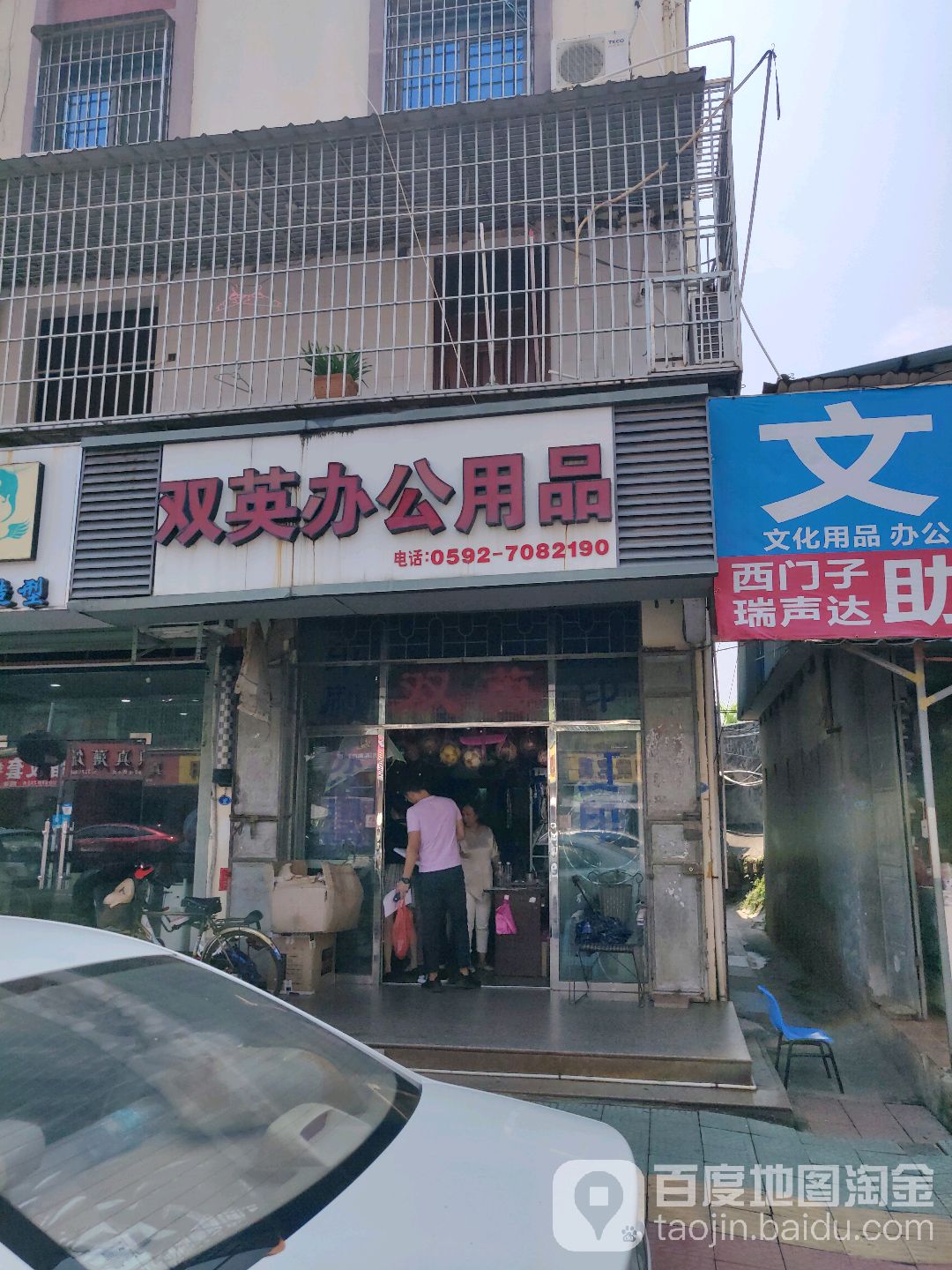 双英办工用品