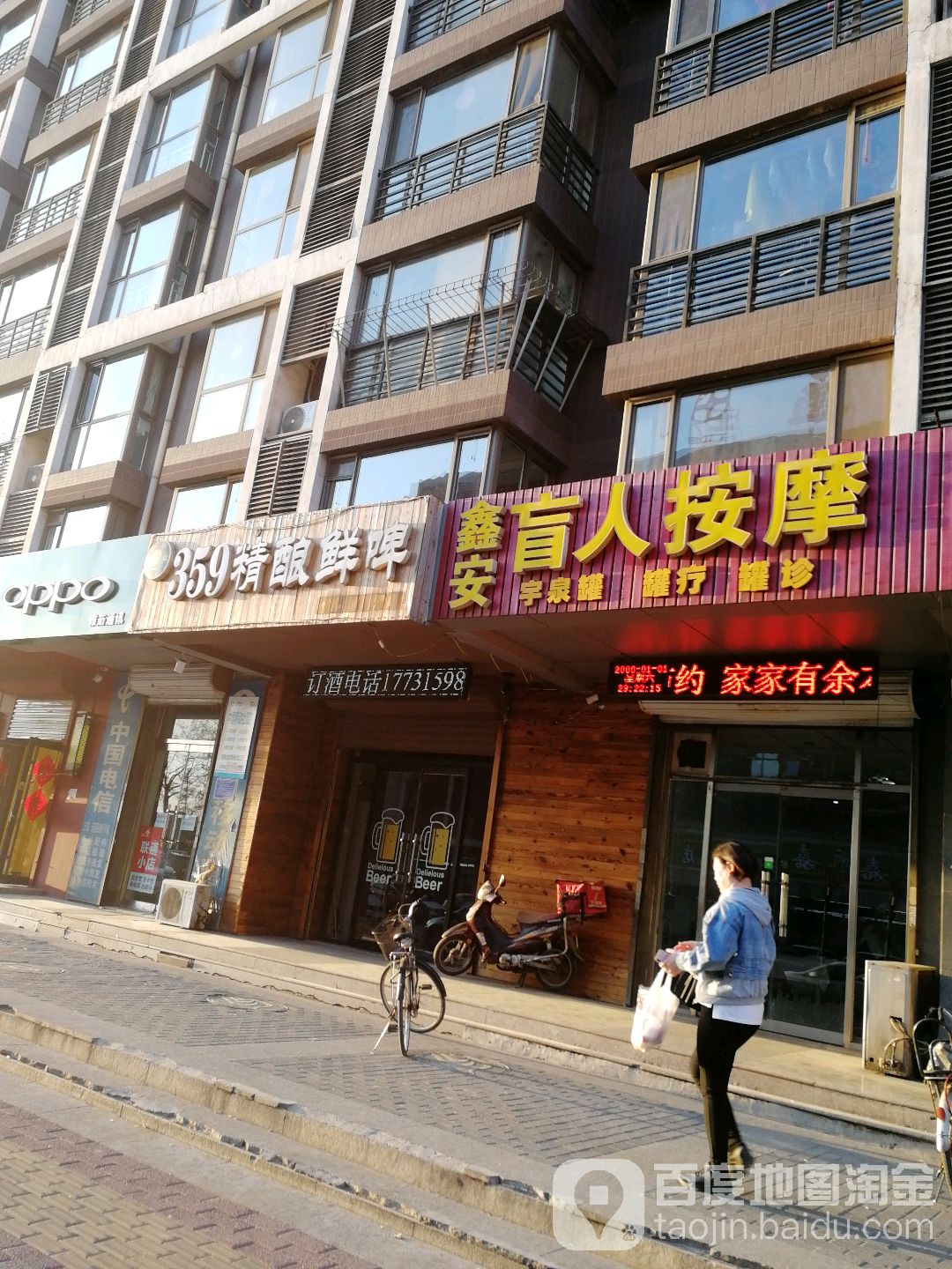 鑫安盲人按摩(新天地·鹭港店)