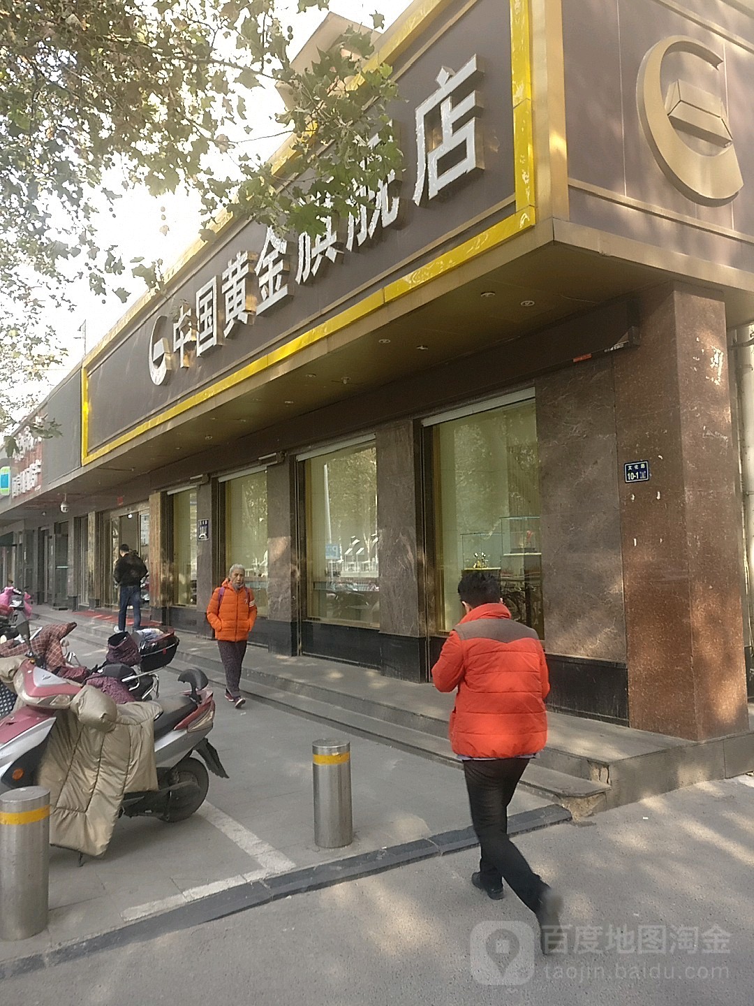 中国黄金旗舰店(郑州直营店)