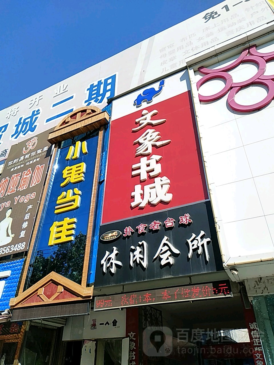 文象书城