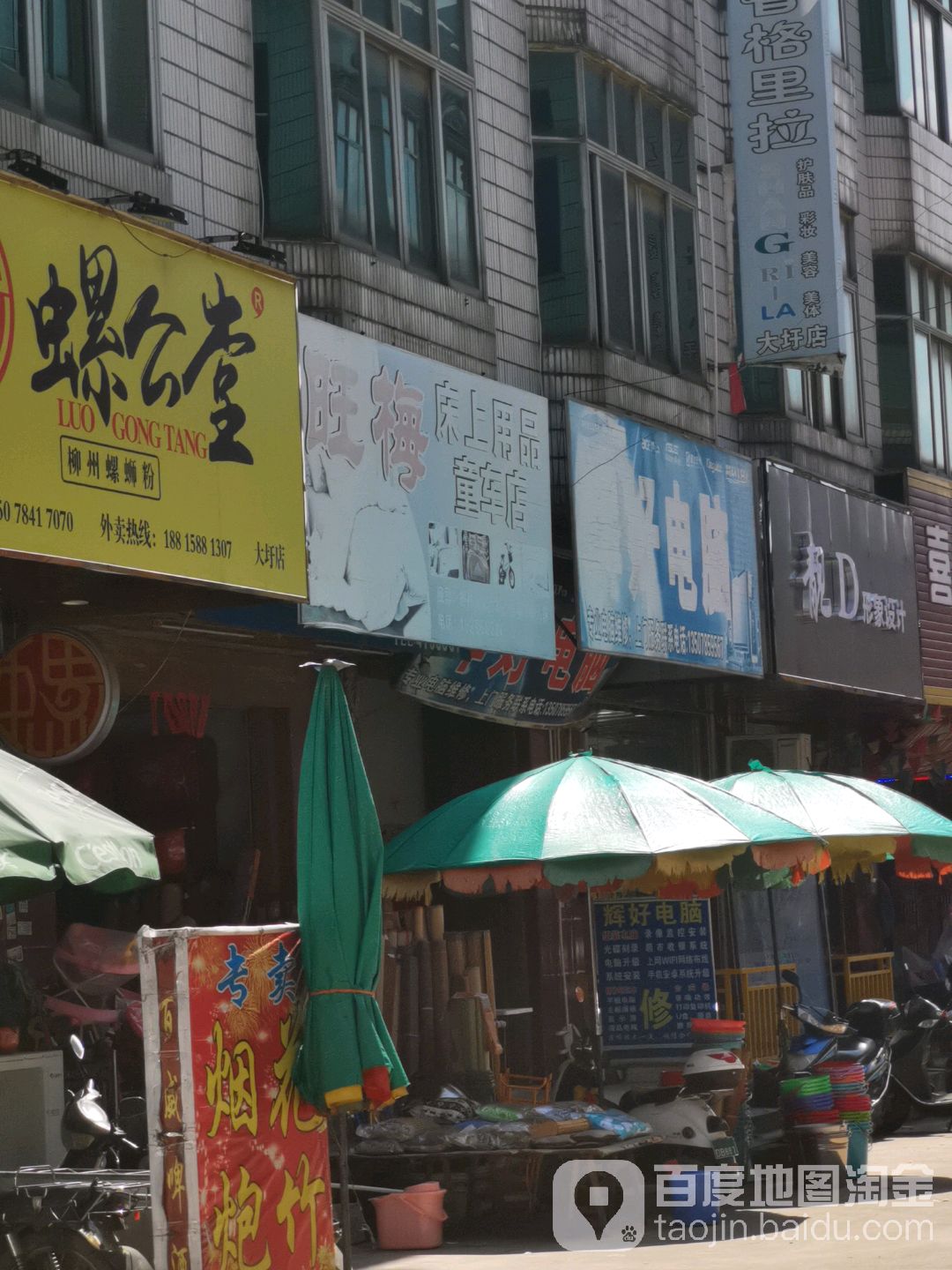 靓D形象设计