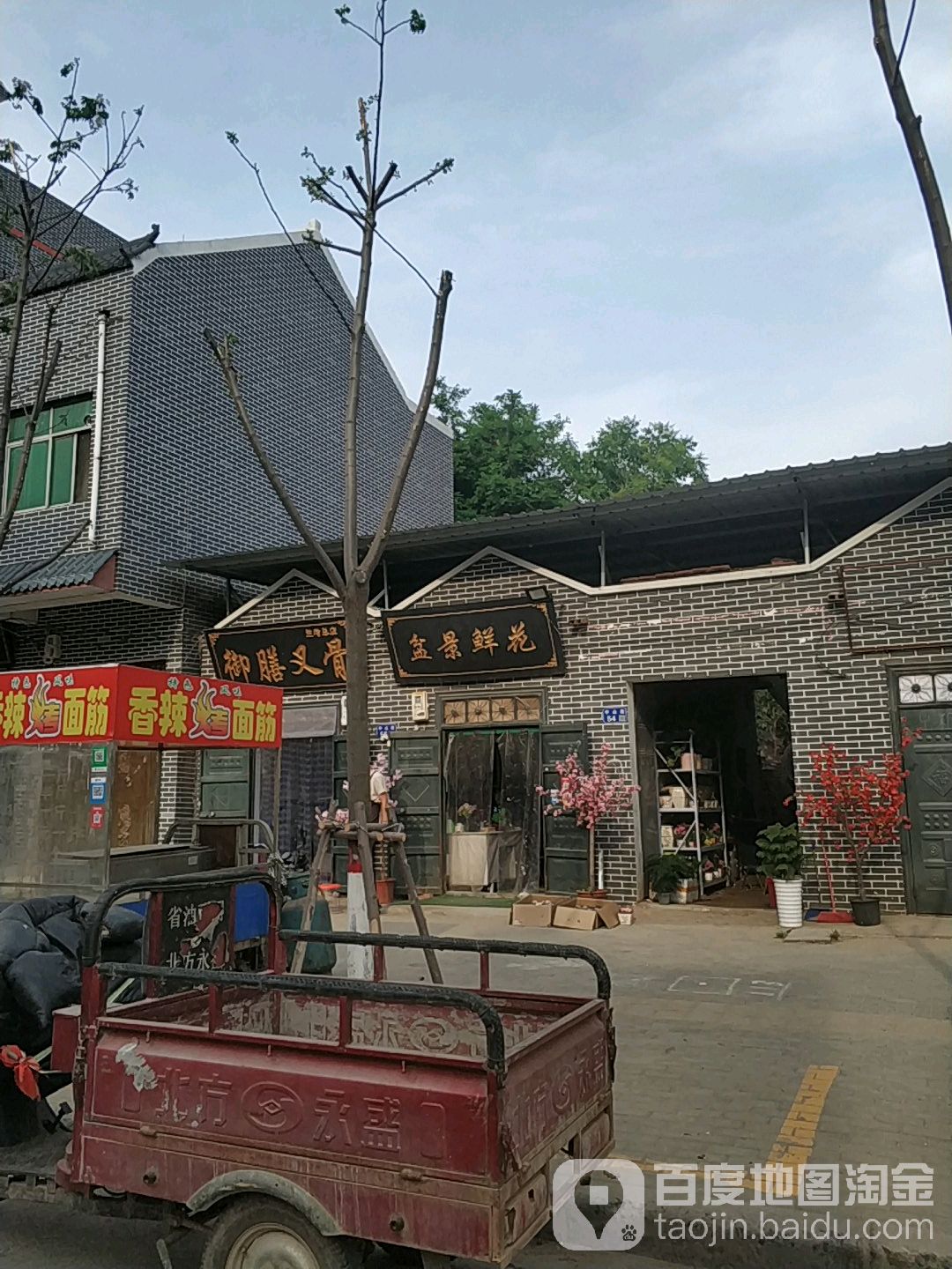 盆景鲜花
