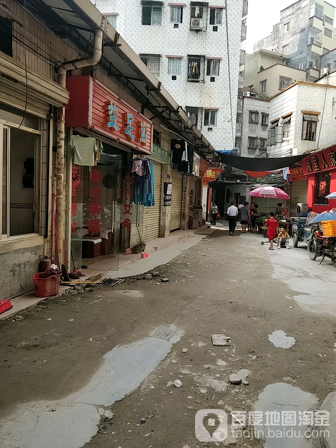 益足阁