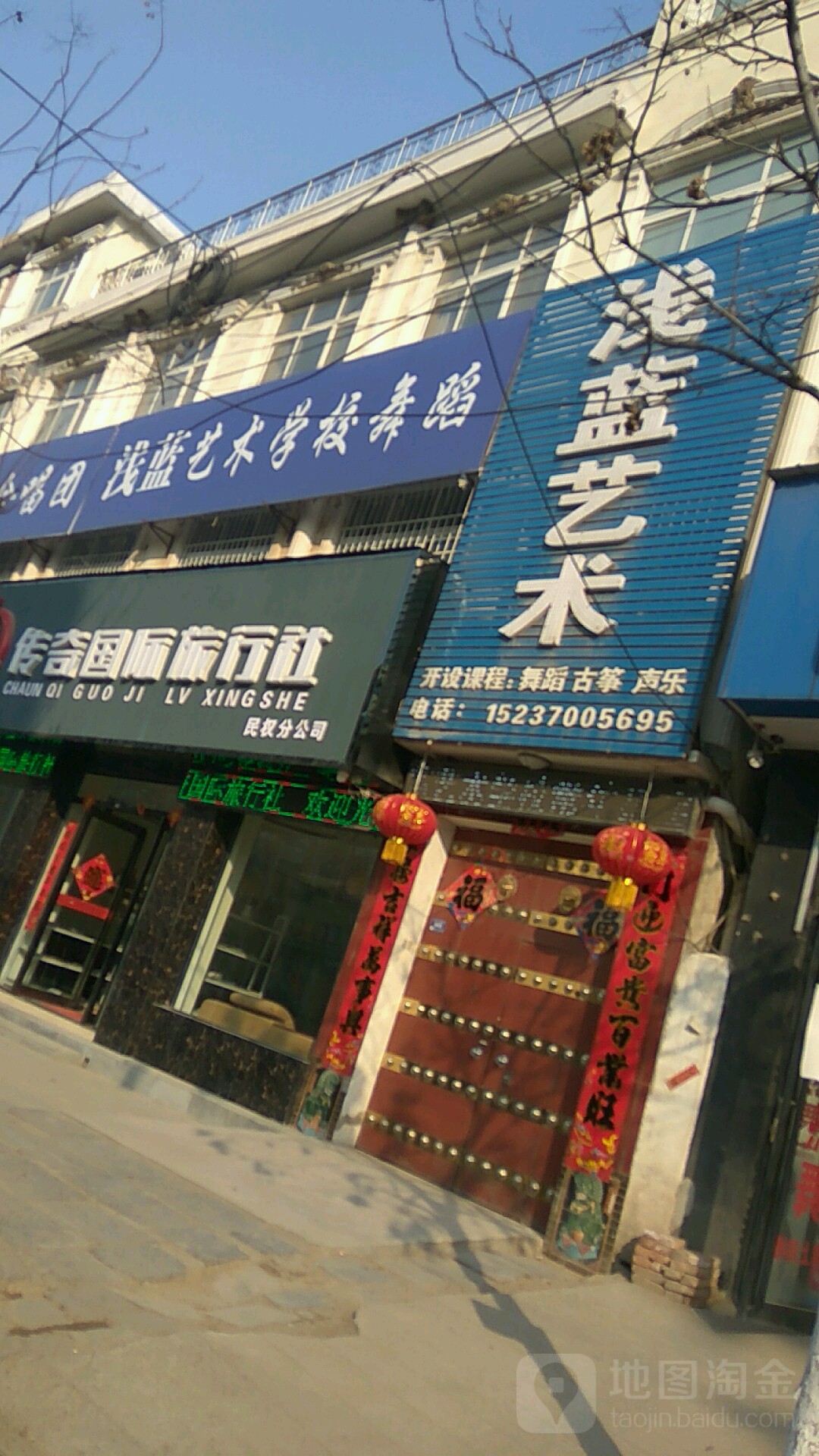 浅蓝艺术学校