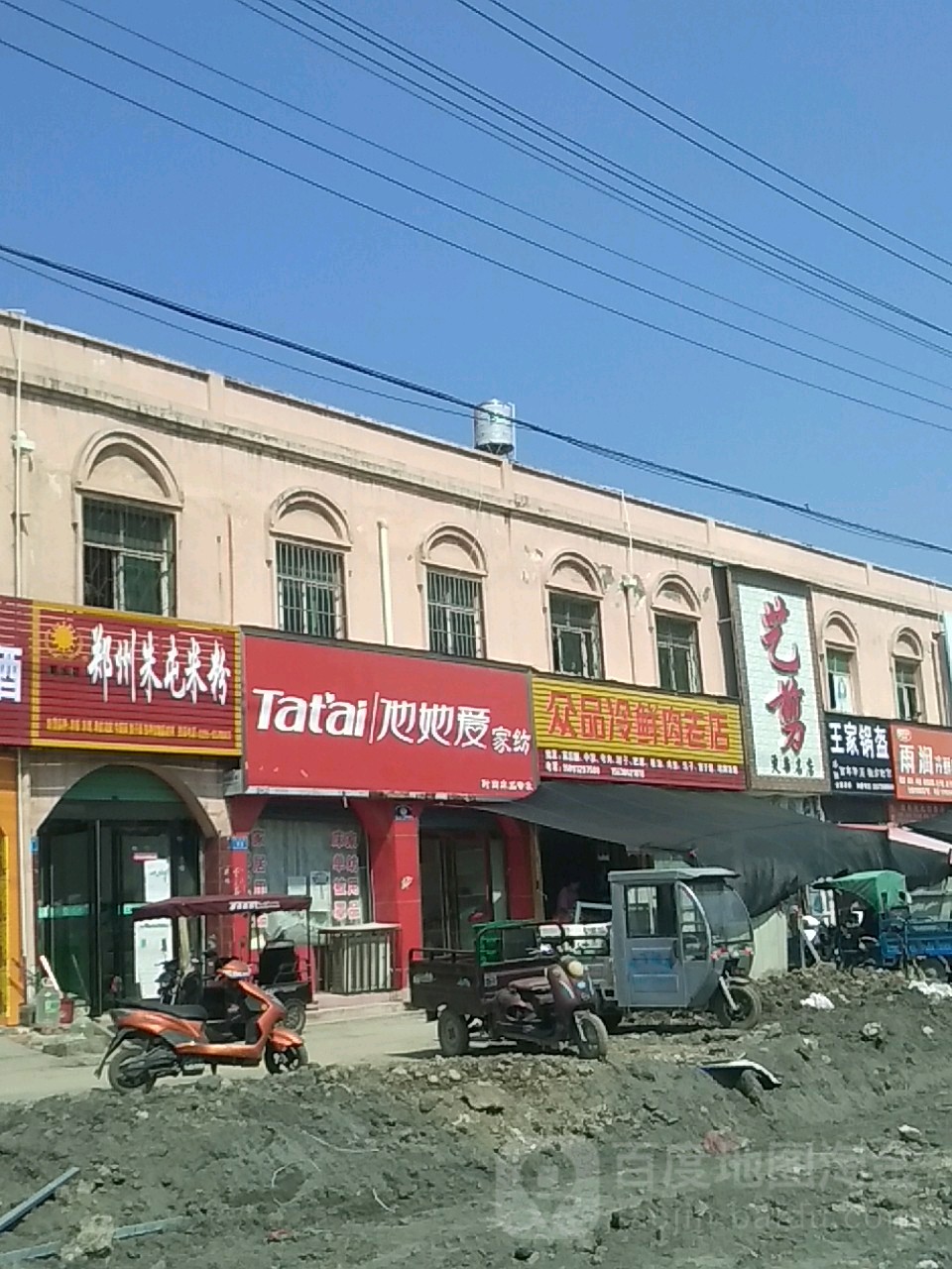 商水县众品冷鲜肉老店(汝阳路店)