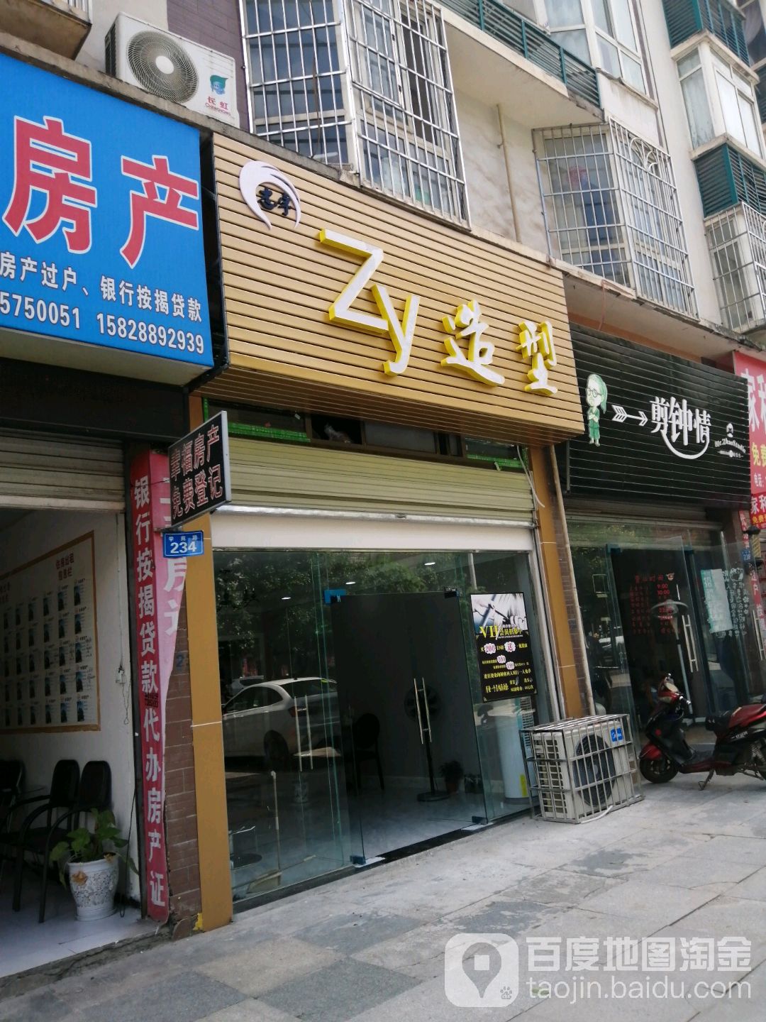 ZY号造型(弘扬新城店)