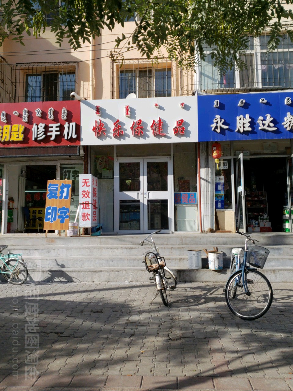 快乐大保品批发