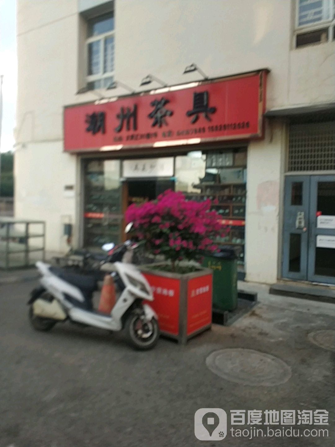 潮周差具