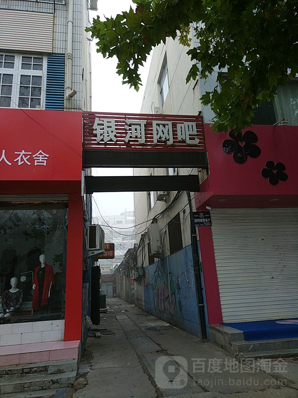 因河网吧(博济路店)