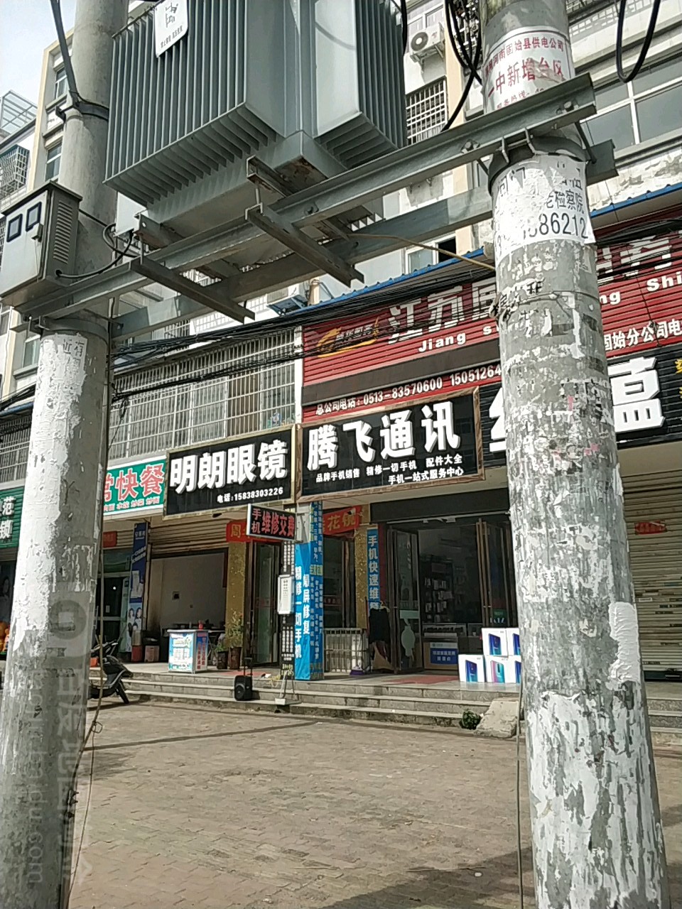 明朗眼镜(蓼北路店)