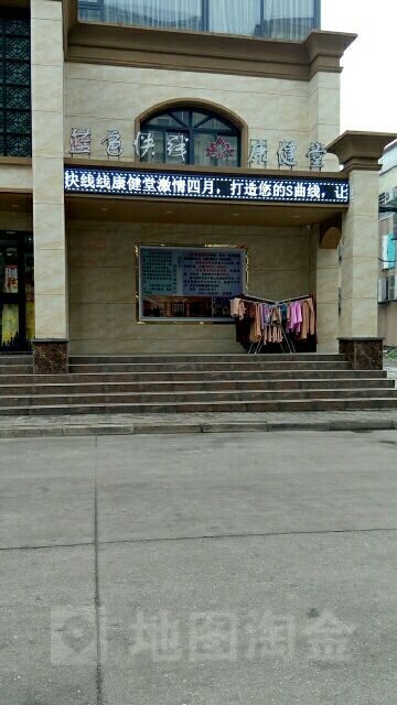 蓝色快线康健堂(润天·天湖苑东区店)