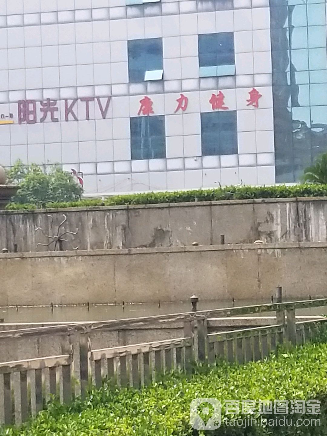 阳光量贩KTV(文化宫店)