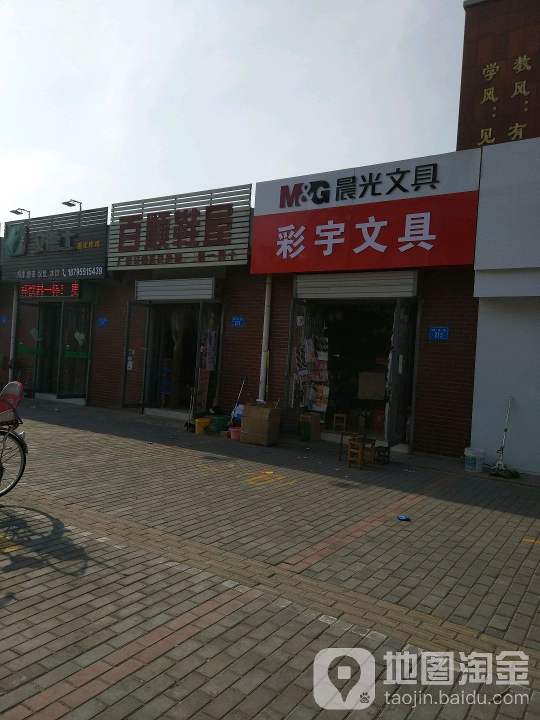 彩宇文具