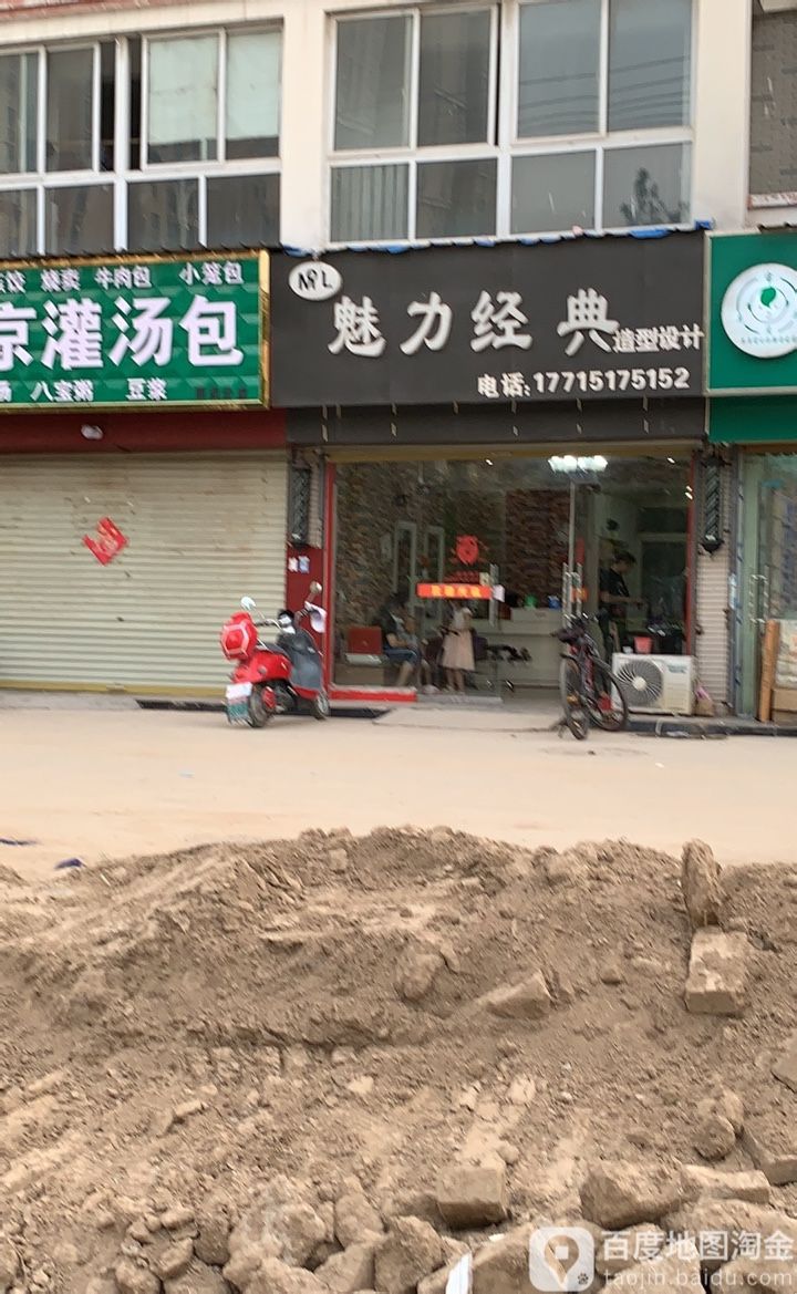 巴黎经典造型设计