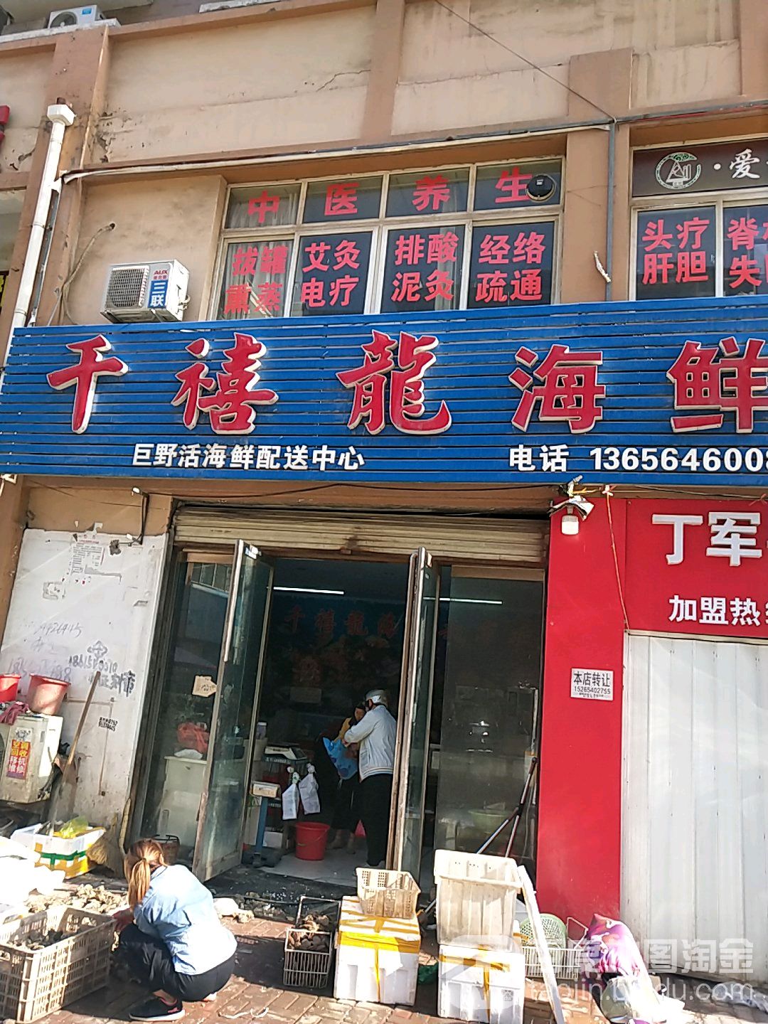 千禧龙海鲜(新华商业街店)