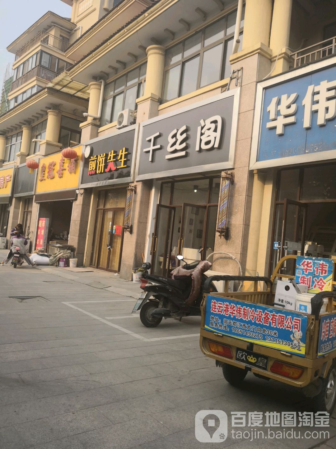 千si阁(常州北路店)