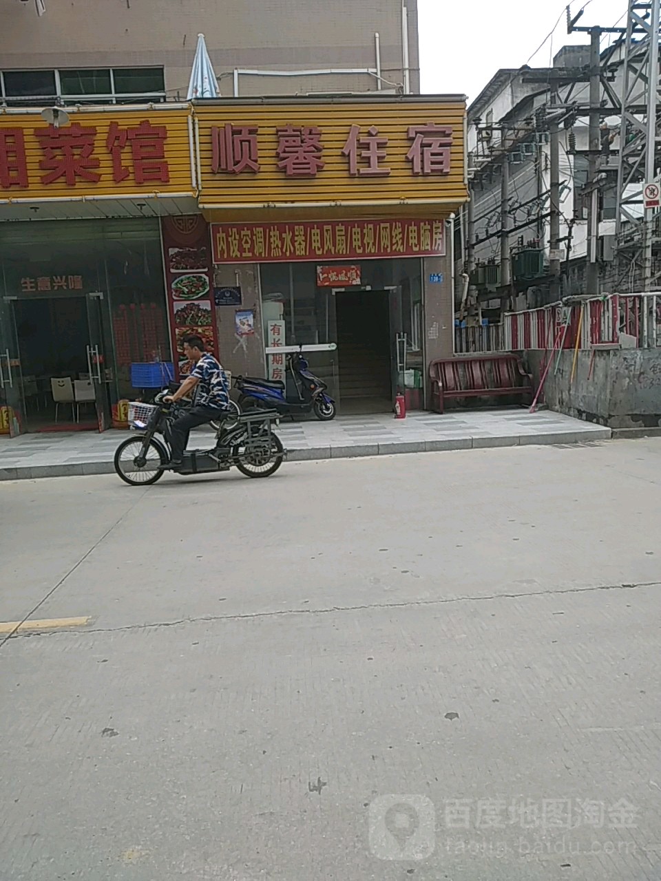 顺馨住宿(东发路店)