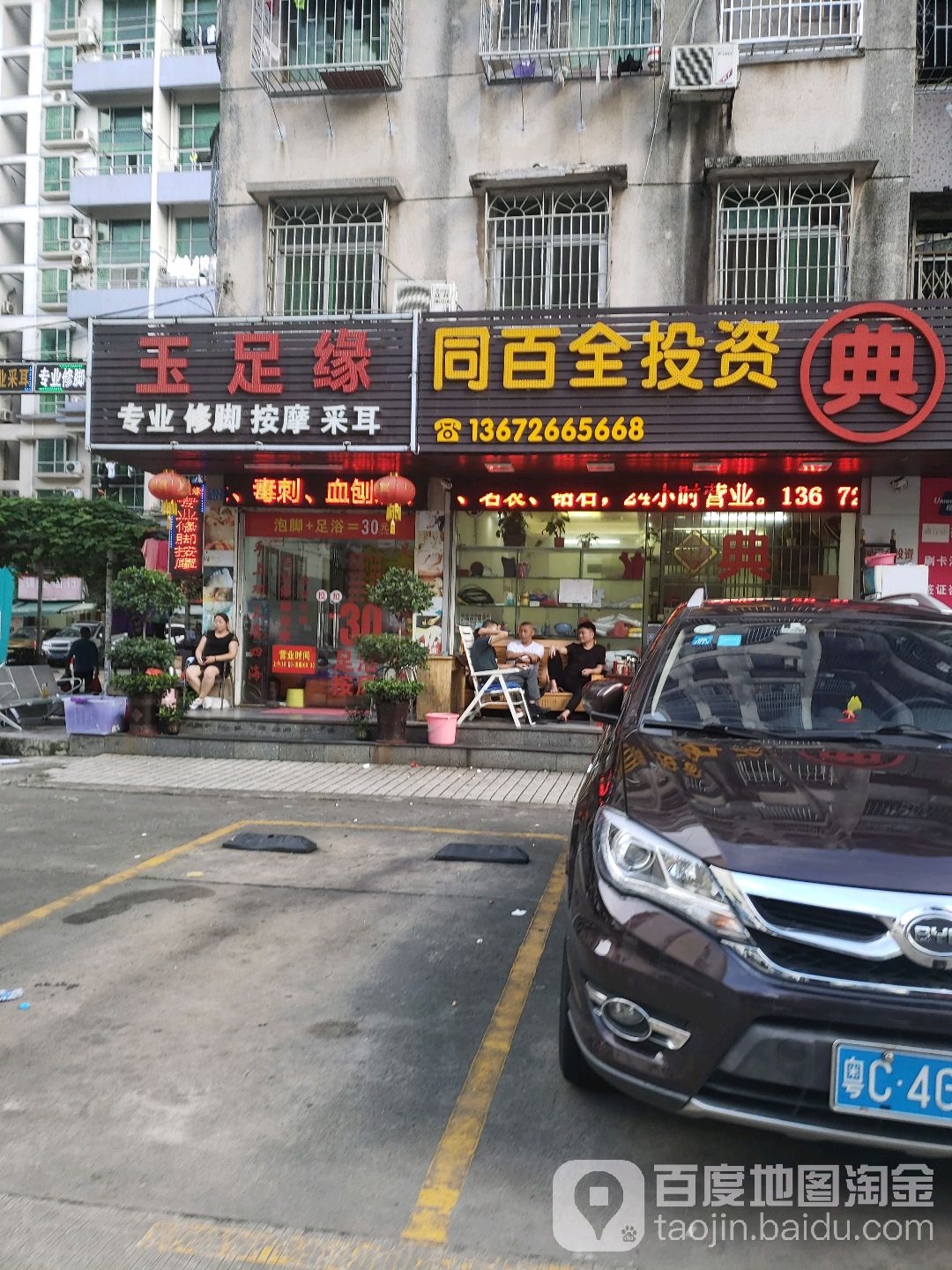 同百全典