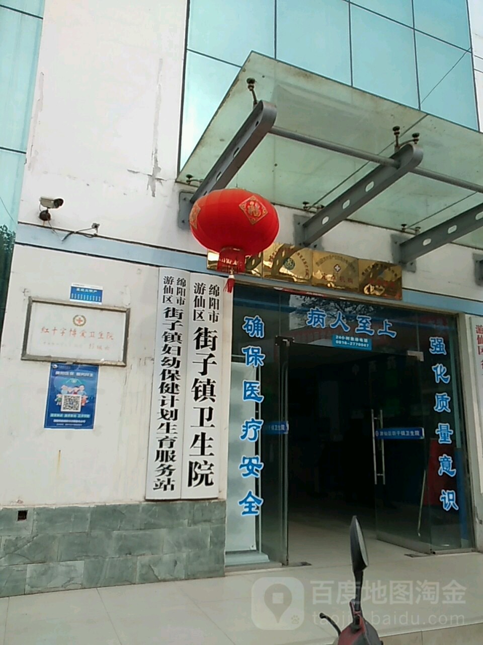 绵阳市游仙区街子乡场镇复兴街69号