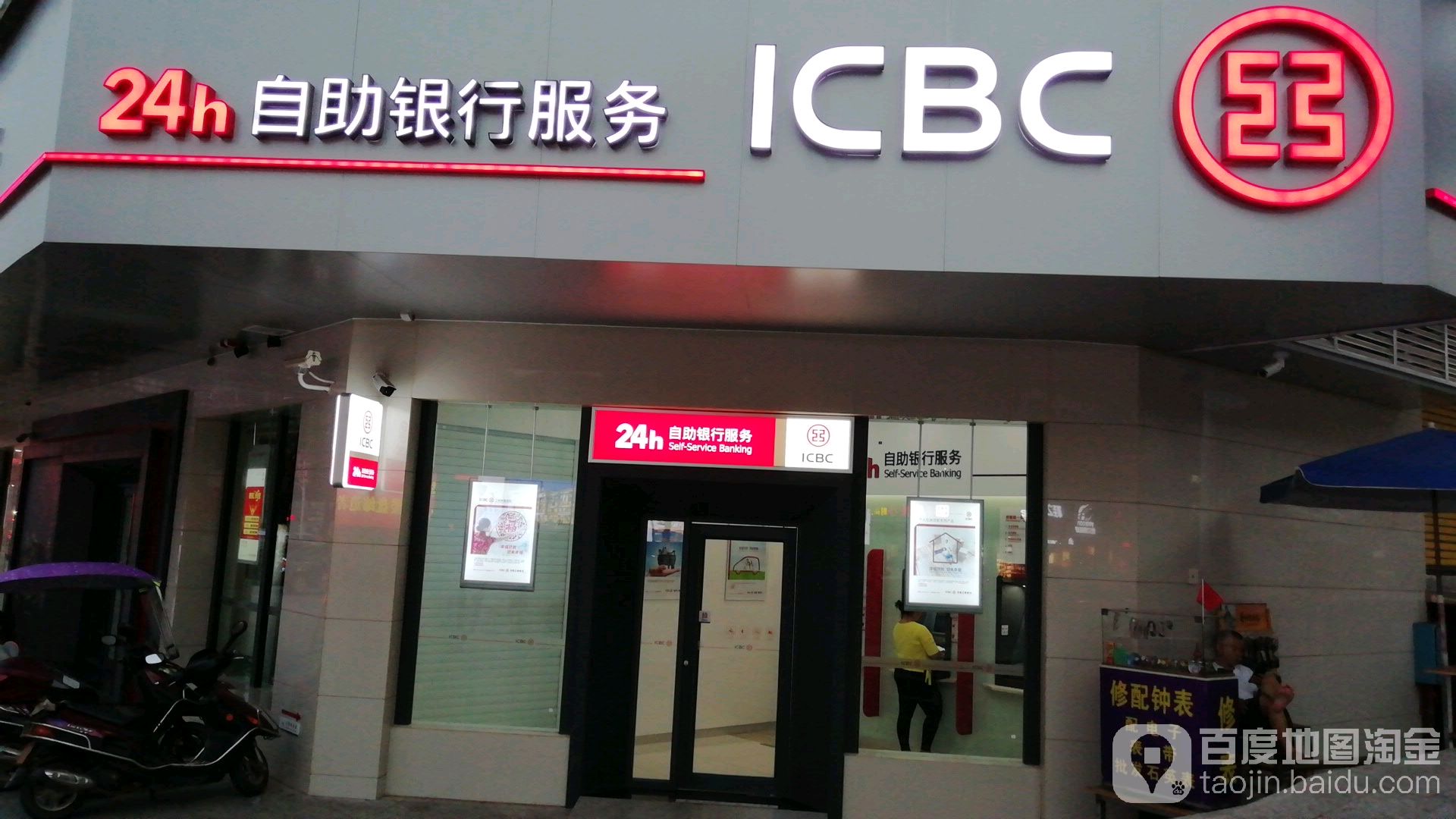 中国工商银行24小时自助银行服务(茶陵交通街分理处)