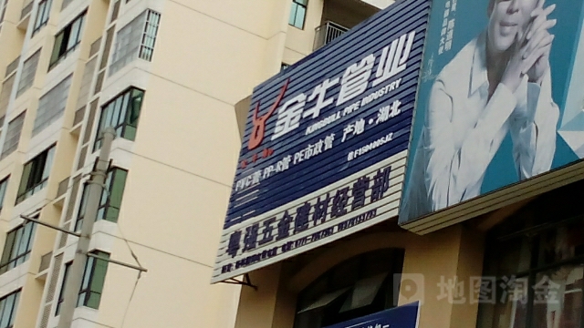 粤强五金经营部